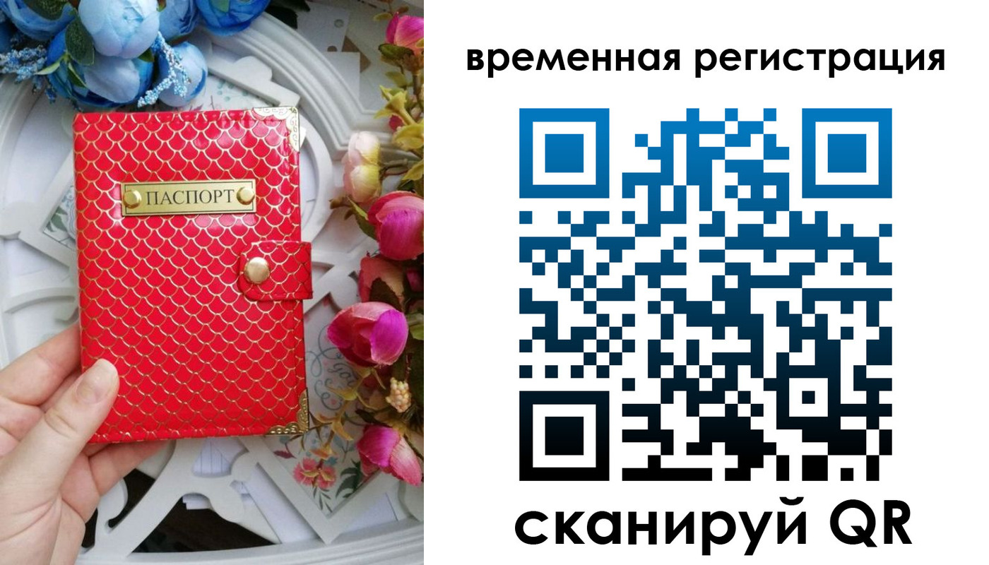 миграционный учет в Тарко-Сале