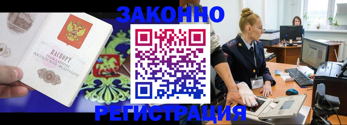 временная регистрация адрес в Тарко-Сале
