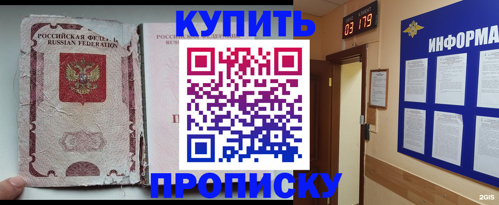 временная регистрация в Тарко-Сале