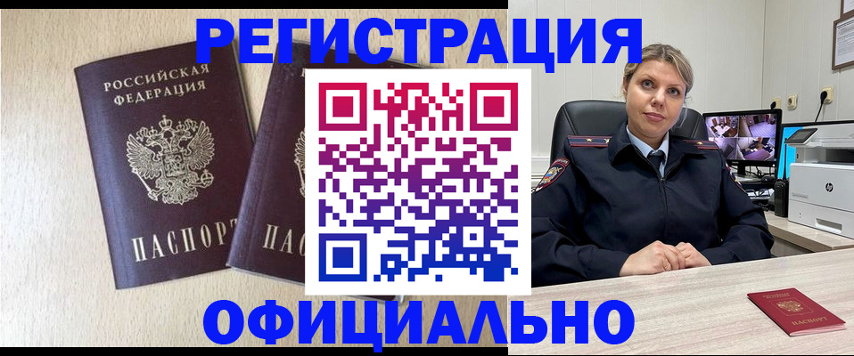 временная регистрация в квартире в Тарко-Сале