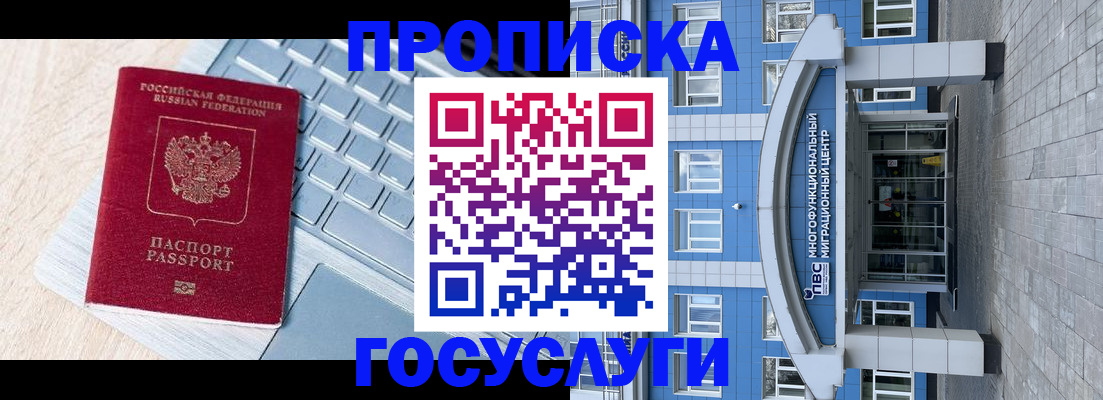 временная регистрация недорого в Тарко-Сале
