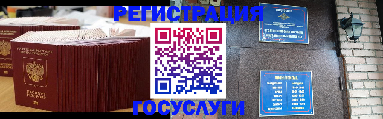 прописка для кредита в Тарко-Сале