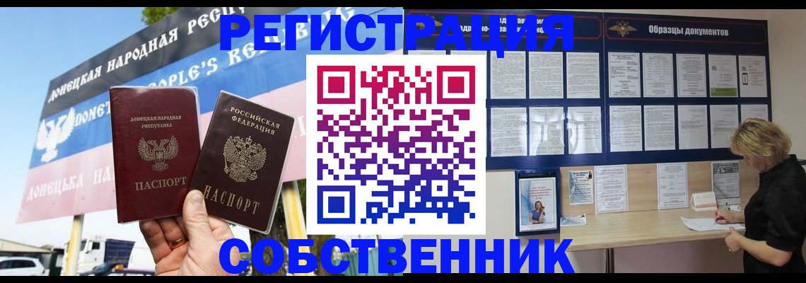 временная регистрация поиск в Тарко-Сале